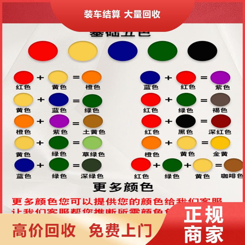 水性色浆_回收化工原料厂家长期高价回收