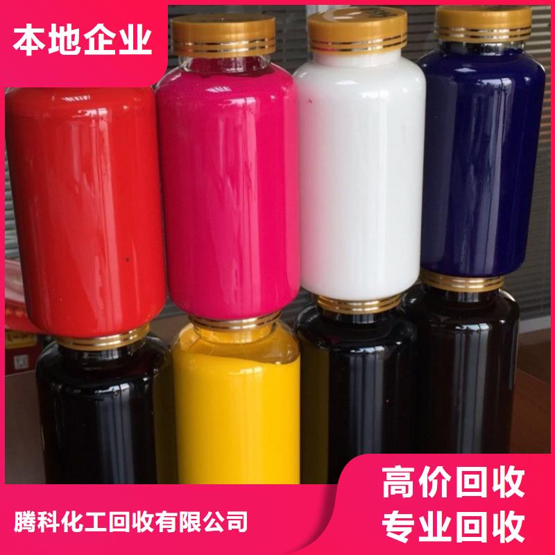 水性色浆_回收化工原料厂家长期高价回收