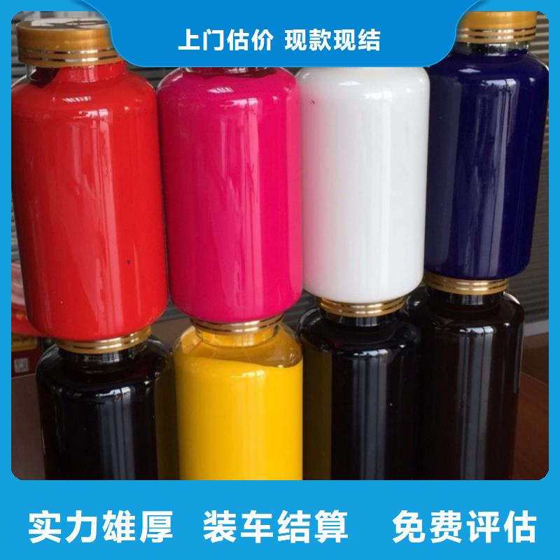水性色浆回收油墨公司常年回收