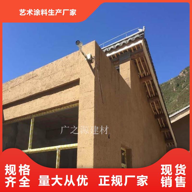 稻草泥艺术涂料雅晶石现货充裕