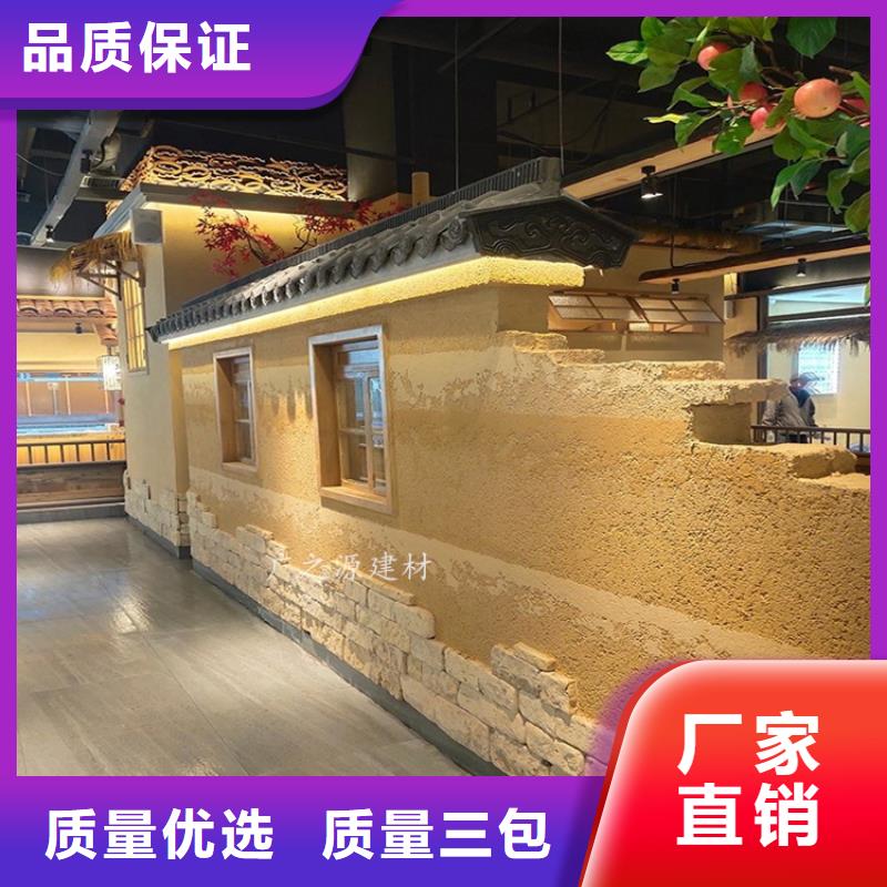 夯土漆-酒店生态稻草泥可定制有保障