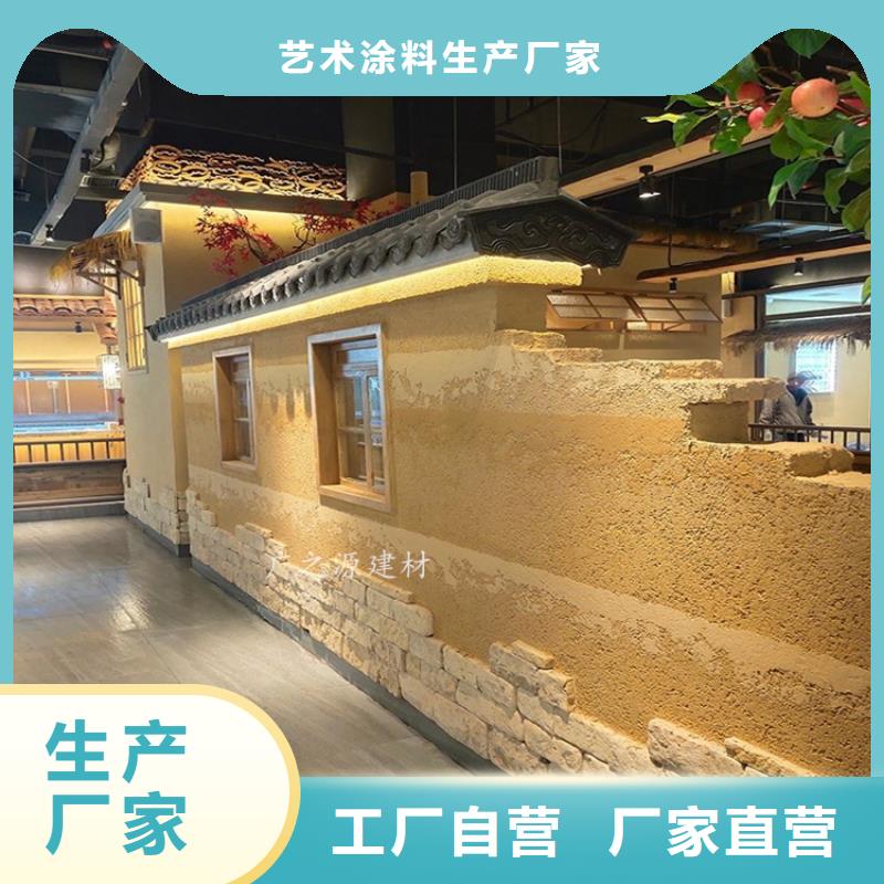 夯土漆-酒店生态稻草泥可定制有保障