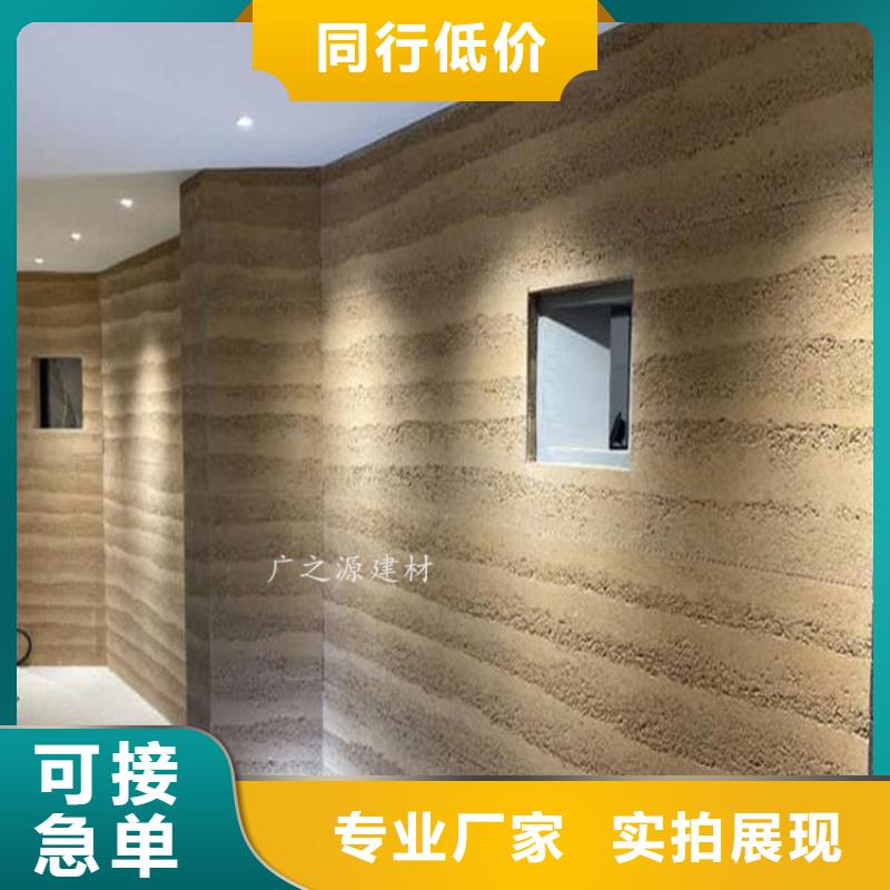 夯土漆混凝土色差修补剂信誉至上