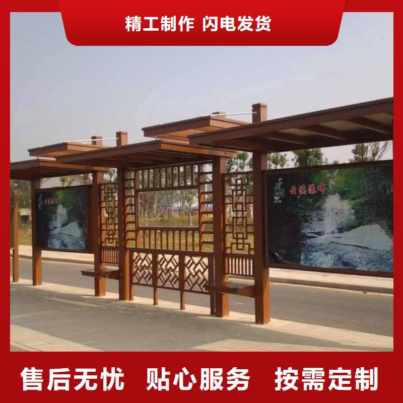 候车亭_景区标识牌匠心品质