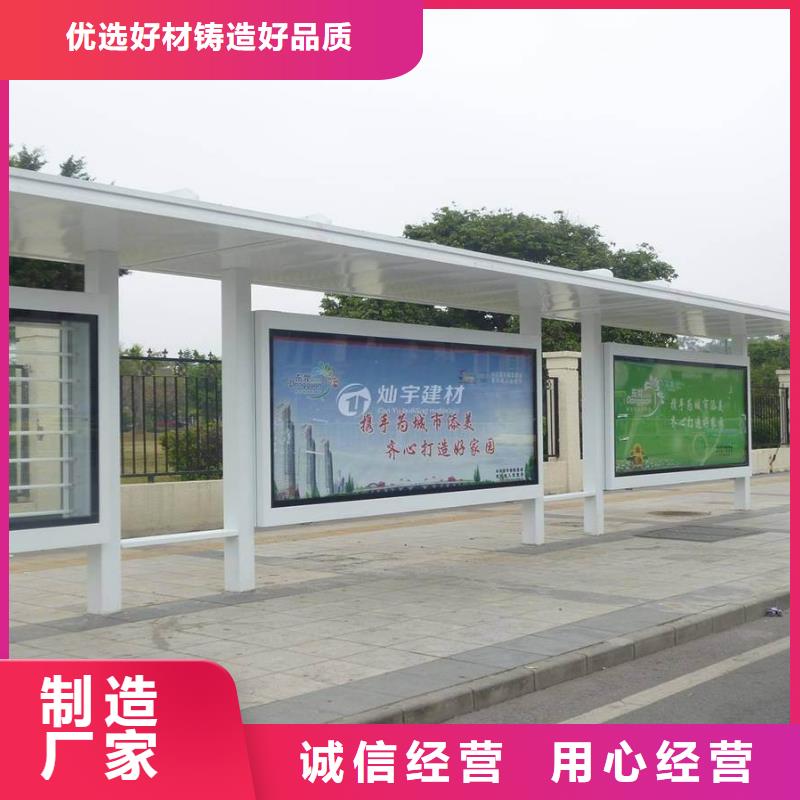 候车亭_景区标识牌匠心品质