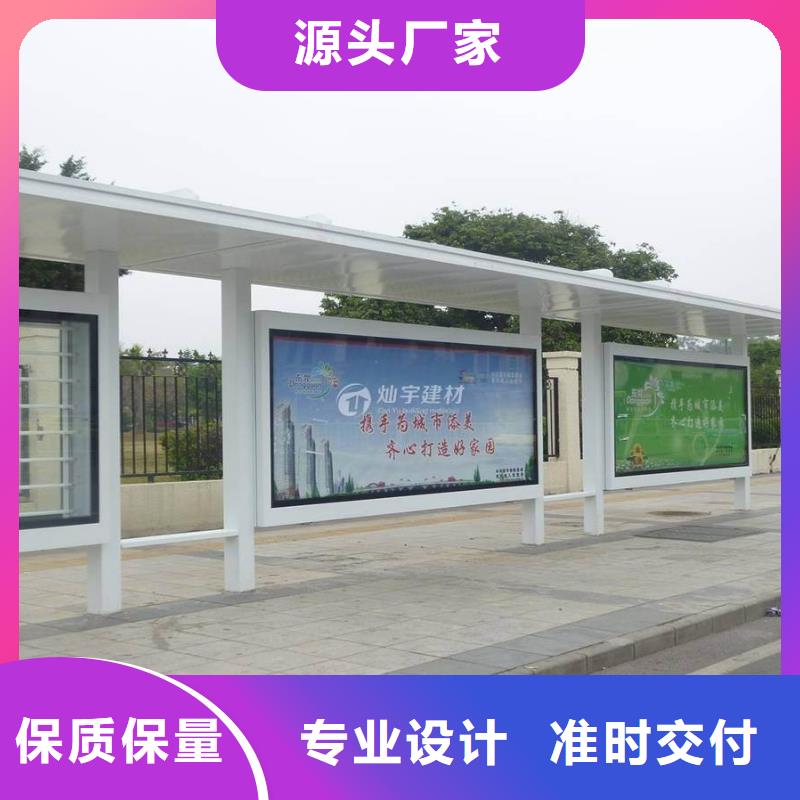 候车亭_景区标识牌匠心品质