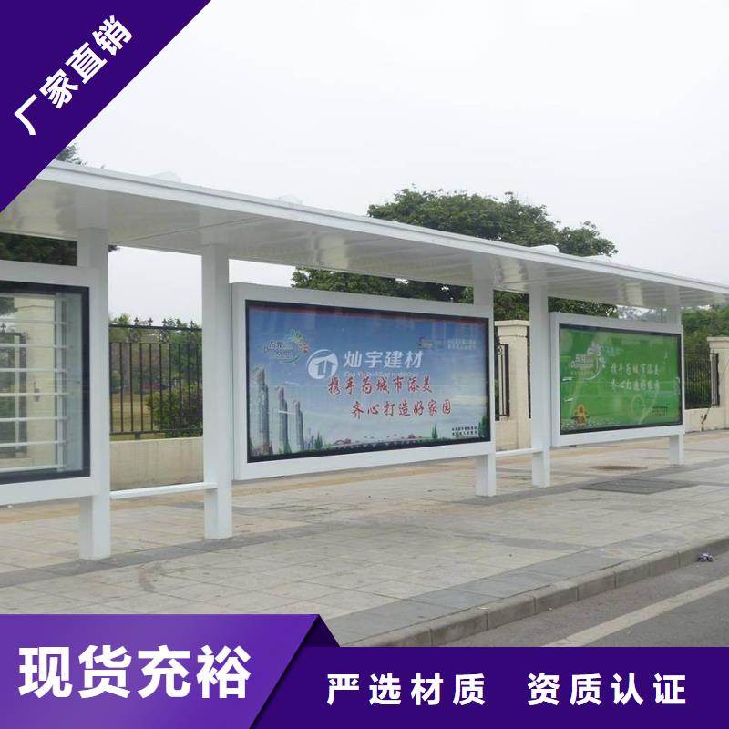 候车亭_景区标识牌匠心品质