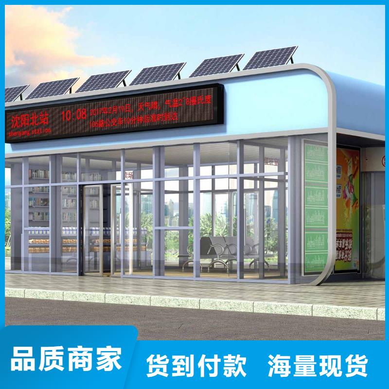 候车亭_景区标识牌匠心品质