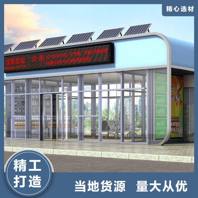 候车亭_景区标识牌匠心品质