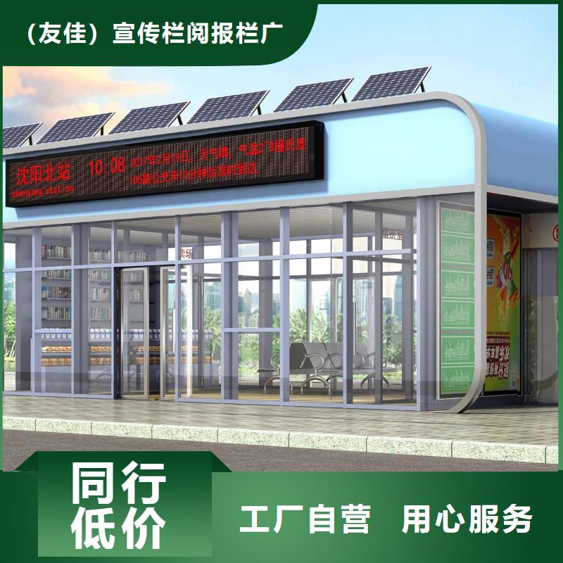 候车亭_景区标识牌匠心品质