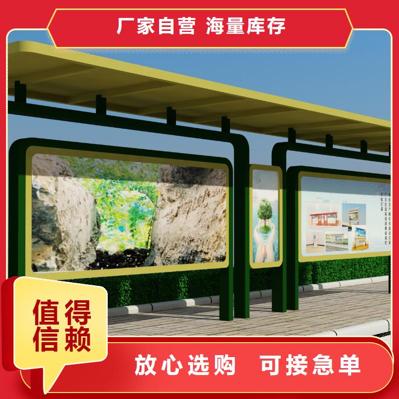 阅报栏仿古候车亭厂家信誉至上