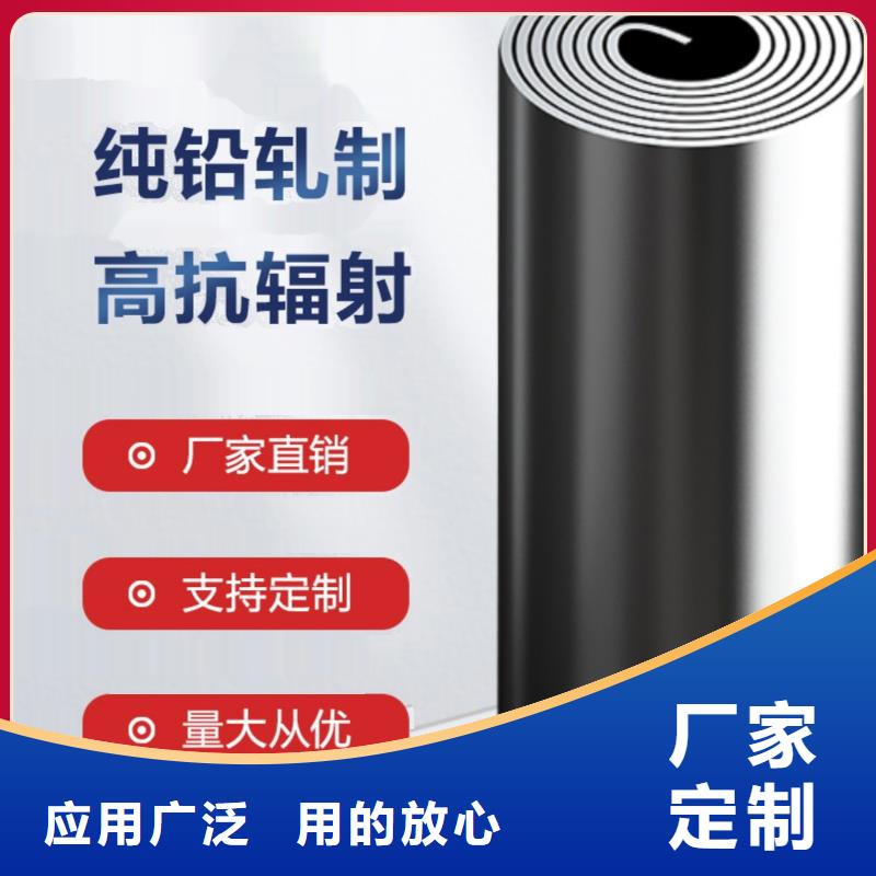 铅板辐射防护铅板多种优势放心选择