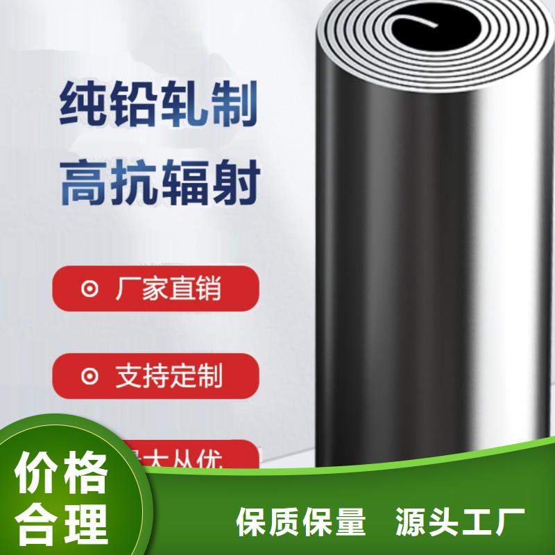 铅板医院核医学防护铅板售后无忧