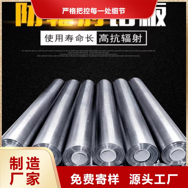 铅板辐射防护铅板多种优势放心选择