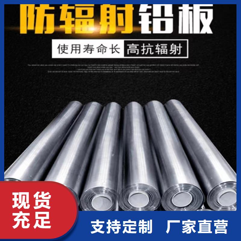 铅板抗辐射铅板定制零售批发