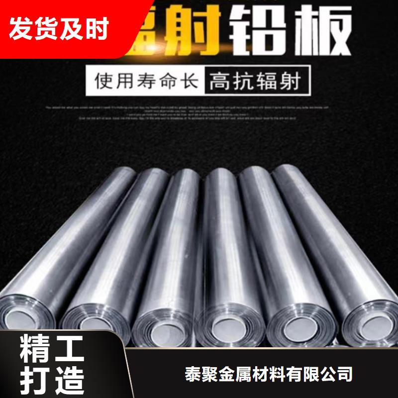 铅板-铅板防辐射批发供应