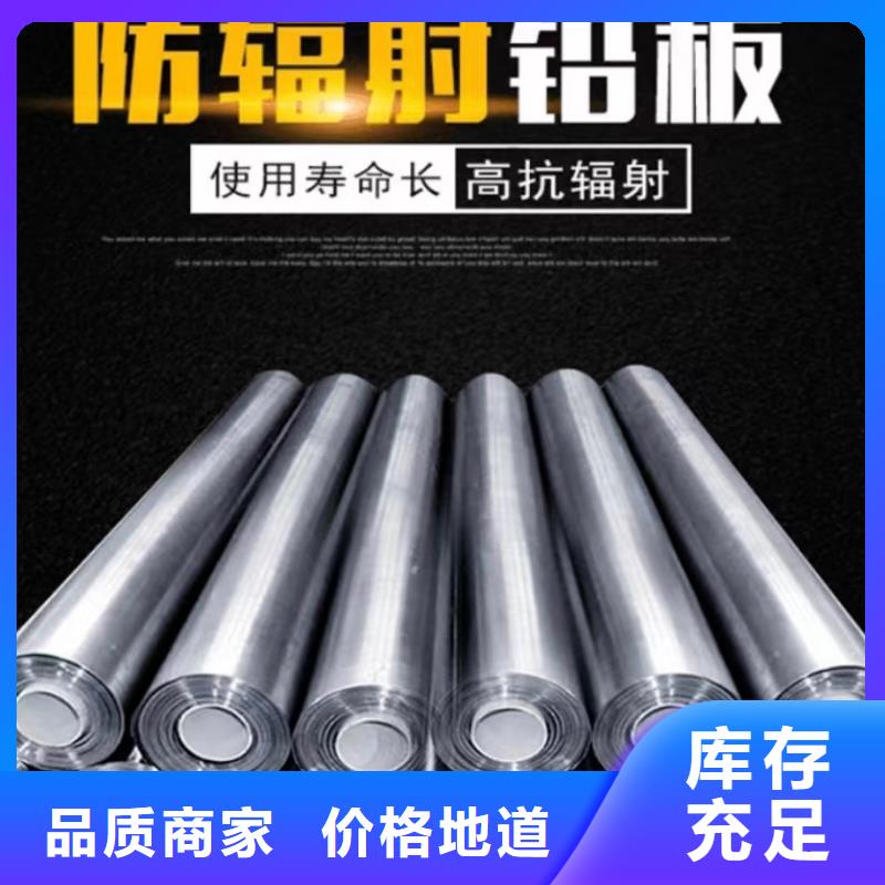 铅板抗电离辐射的铅板产品细节