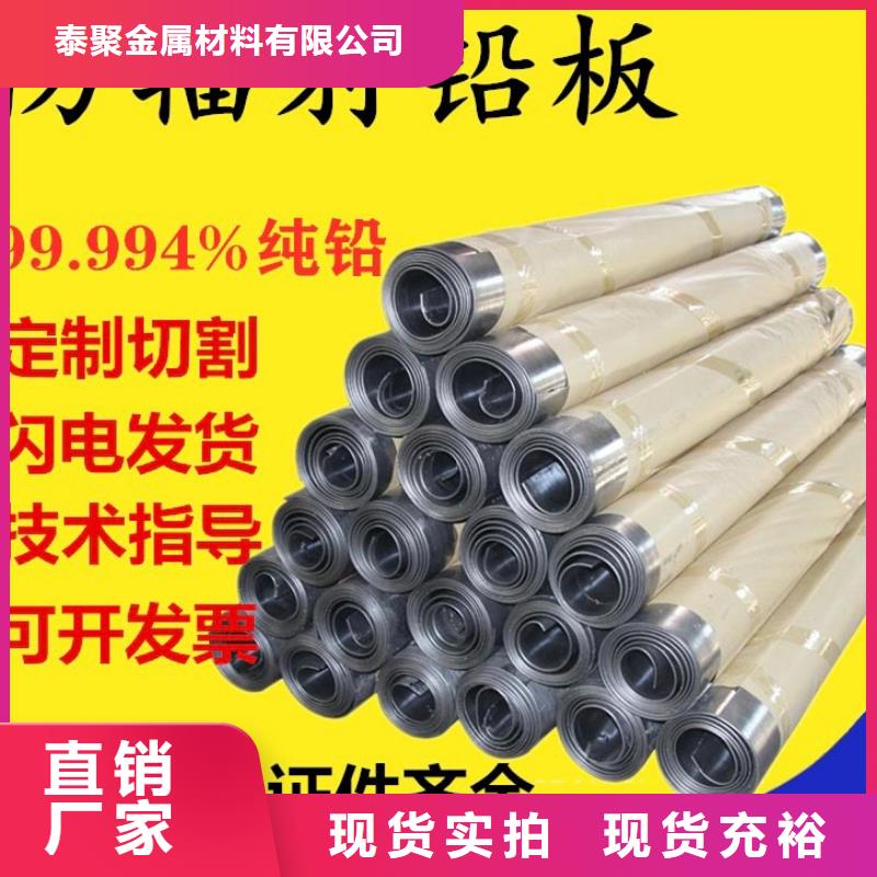 铅板-铅板防辐射批发供应
