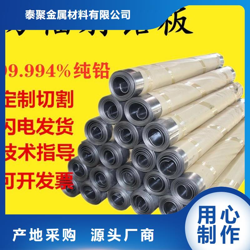 铅板抗辐射铅板定制零售批发