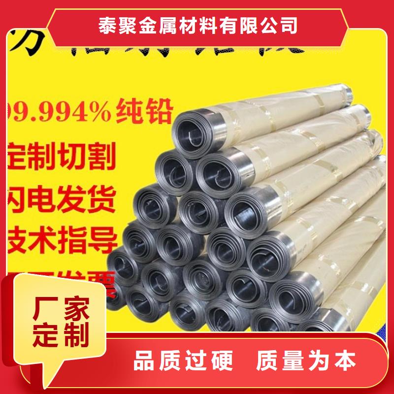 铅板辐射防护铅板多种优势放心选择