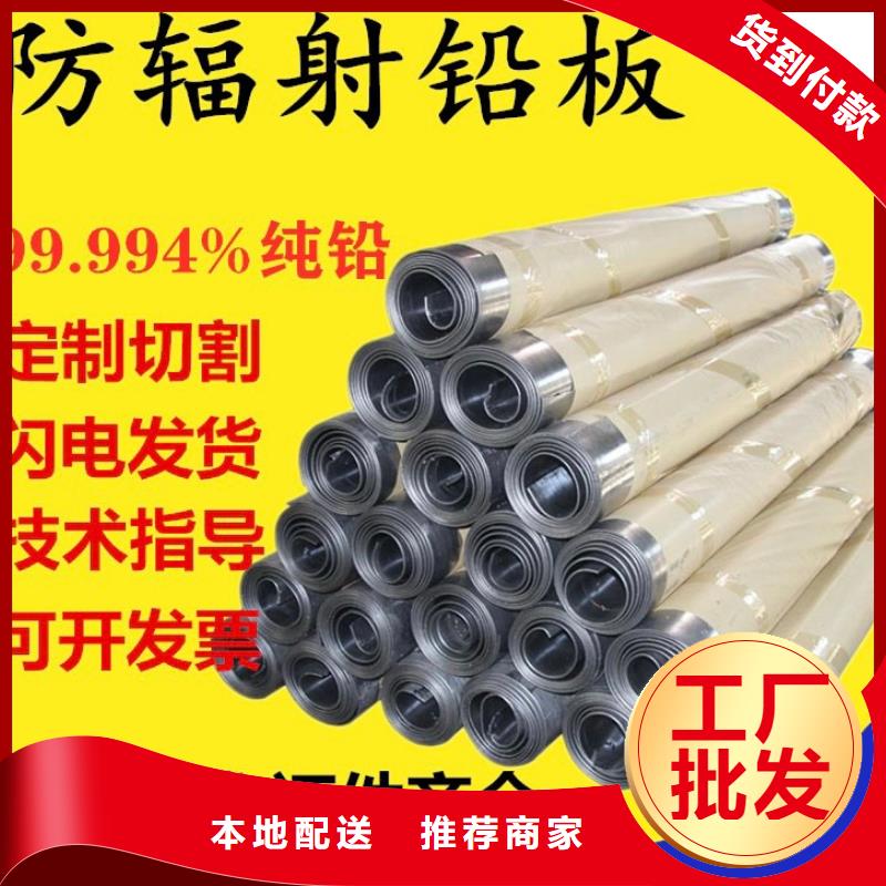 铅板医院核医学防护铅板售后无忧