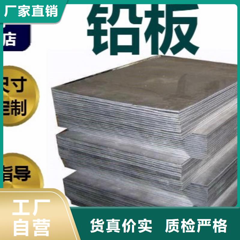 铅板抗电离辐射的铅板产品细节