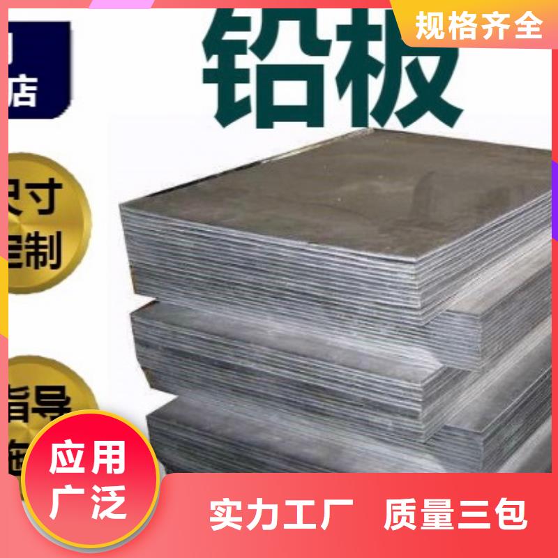 铅板医院核医学防护铅板售后无忧