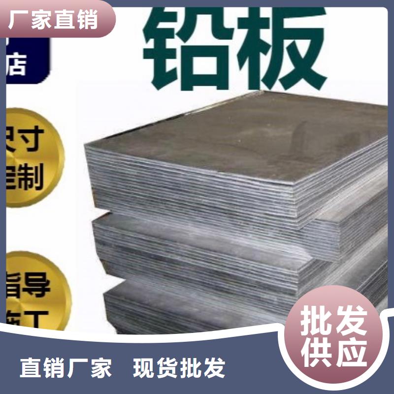 铅板抗辐射铅板定制零售批发