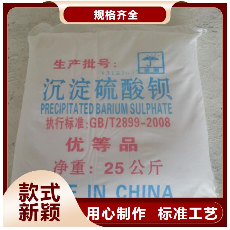 硫酸钡硫酸钡防辐射当日价格