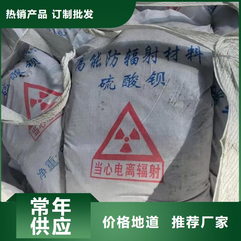 硫酸钡防护硫酸钡砂专注产品质量与服务