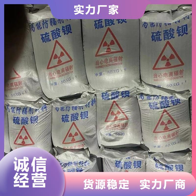 硫酸钡-硫酸钡防辐射涂料好货直销