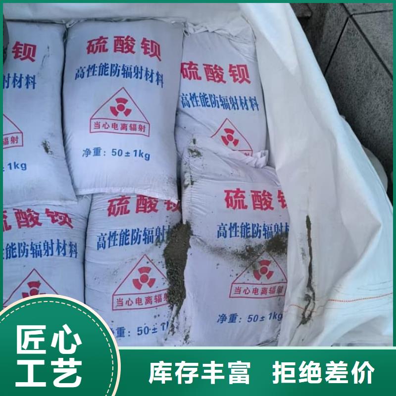 硫酸钡防护硫酸钡砂专注产品质量与服务