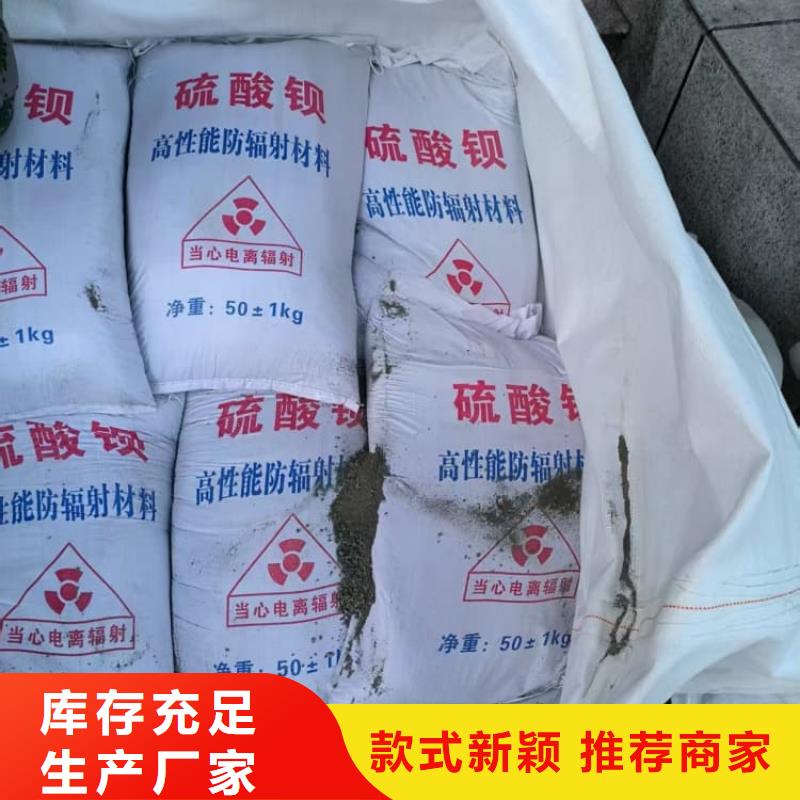 硫酸钡防护硫酸钡砂质优价保