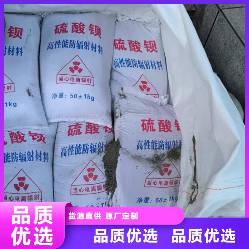 硫酸钡防护硫酸钡砂质优价保