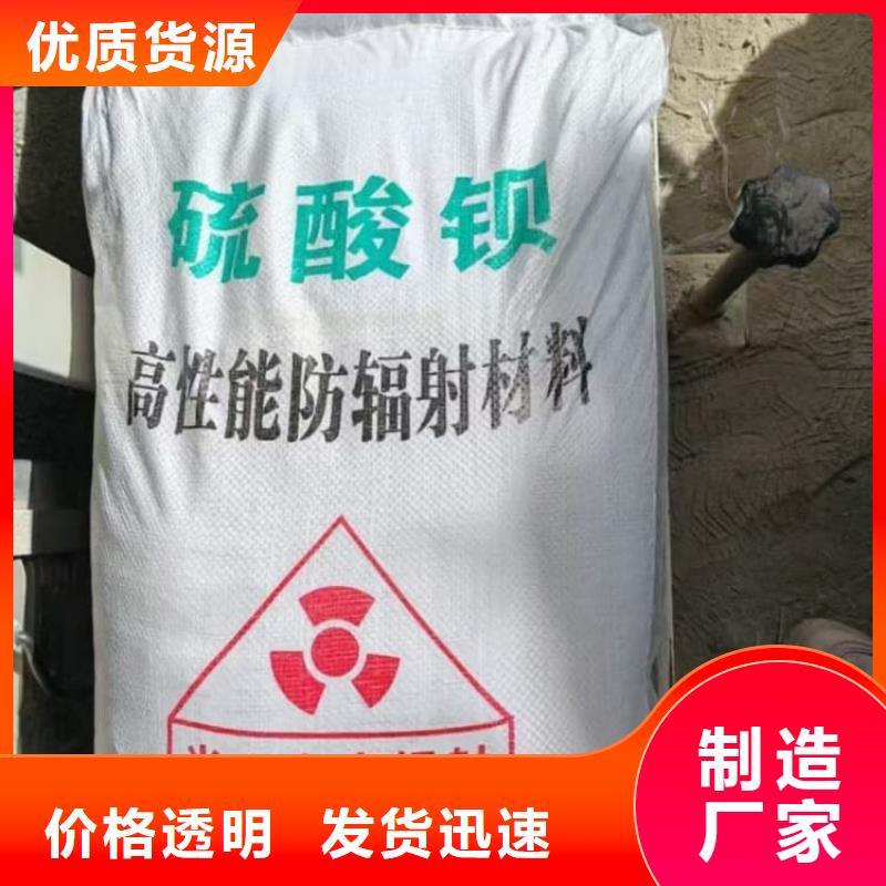 硫酸钡防护硫酸钡砂专注产品质量与服务