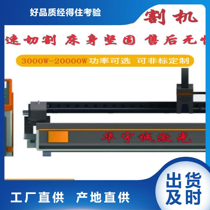 光纤激光切割机丰富的行业经验