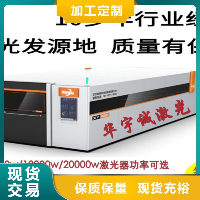 激光切割机1500w光纤激光切割机海量库存