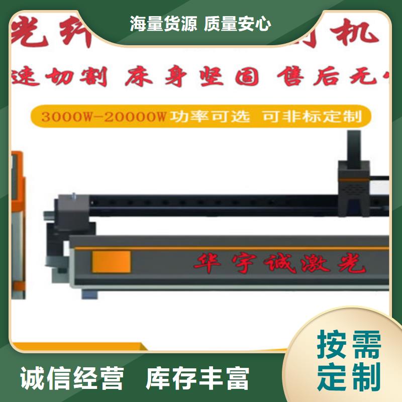 激光切割机1500w光纤激光切割机海量库存