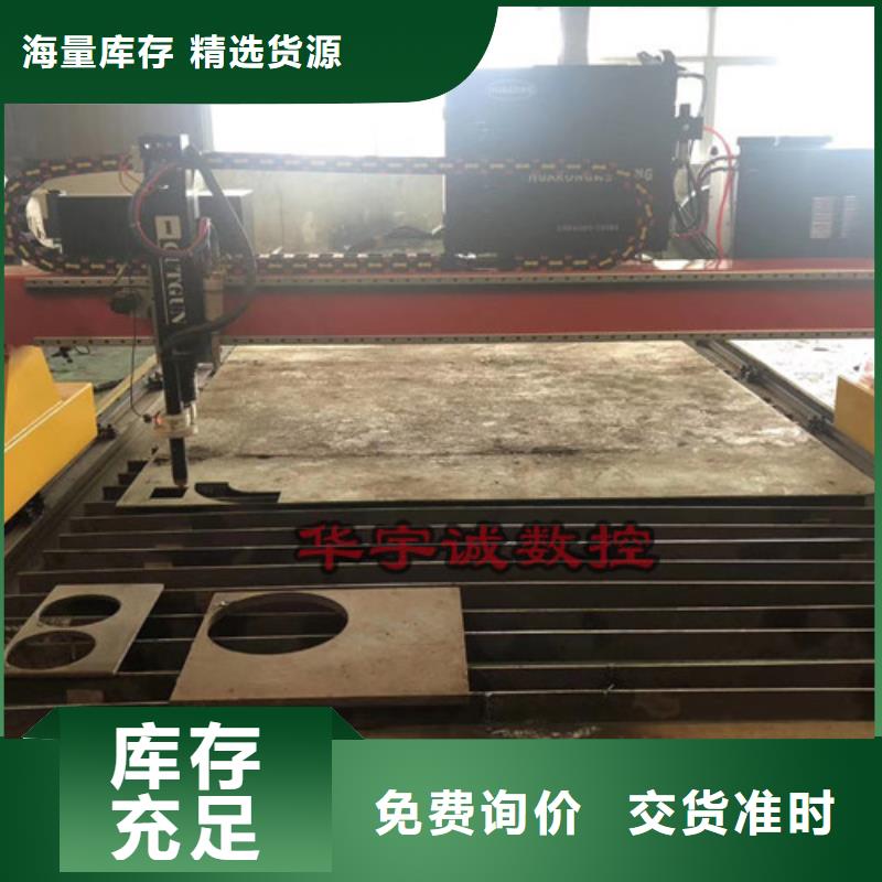 数控等离子切割机数控激光切割机保障产品质量
