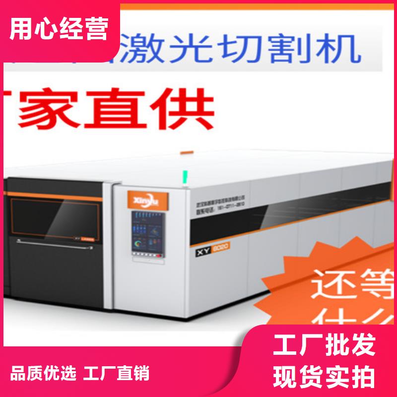 激光切割机广告光纤激光切割机价格好产品价格低