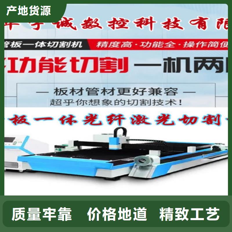 激光切割机广告光纤激光切割机价格好产品价格低