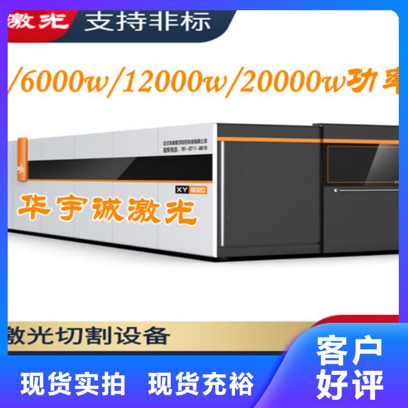 激光切割机广告光纤激光切割机价格好产品价格低
