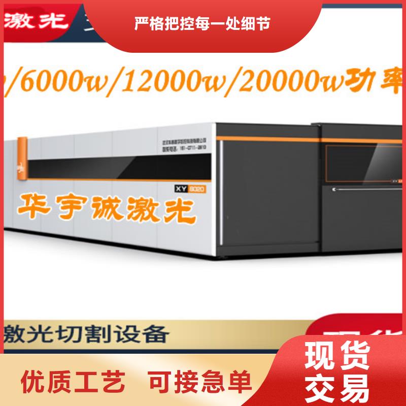 激光切割机广告光纤激光切割机价格好产品价格低