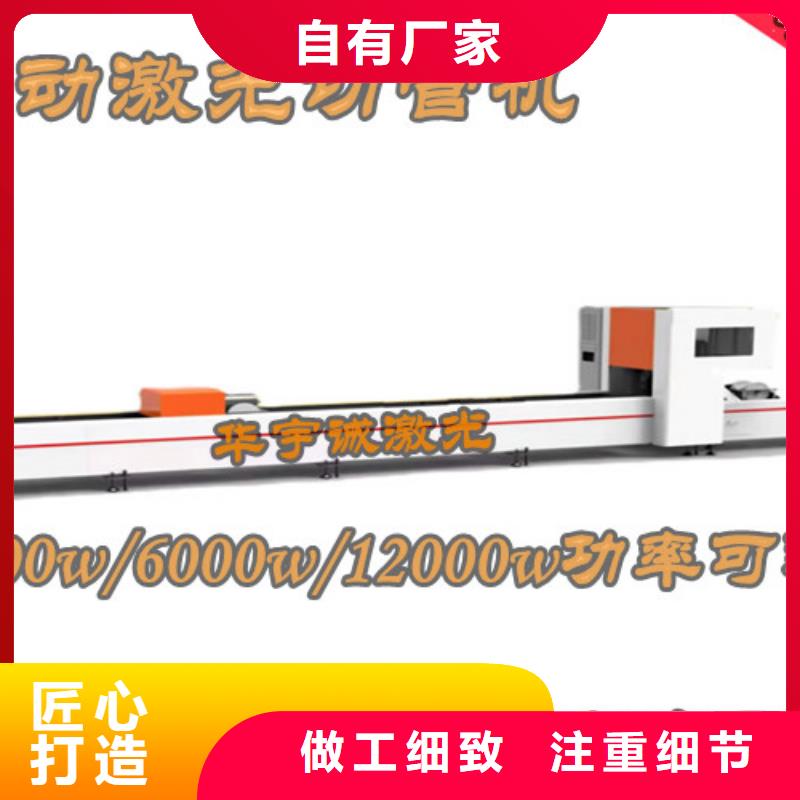 激光切割机广告光纤激光切割机价格好产品价格低