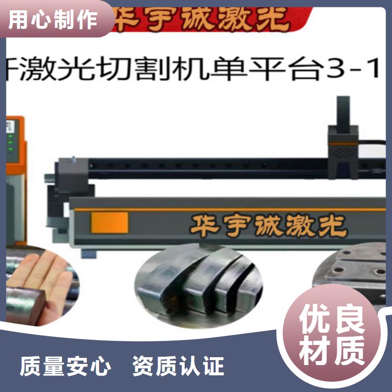 激光切割机广告光纤激光切割机价格好产品价格低