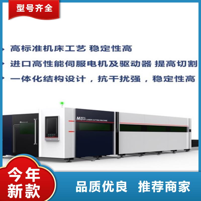 激光切割机广告光纤激光切割机价格好产品价格低