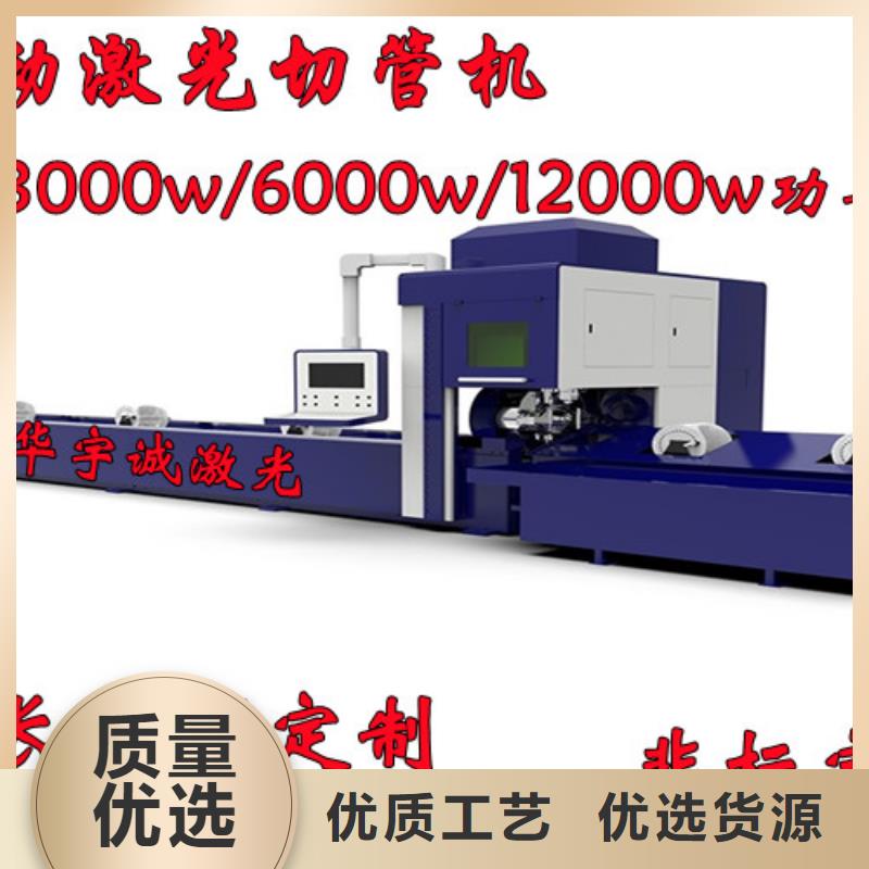 激光切割机广告光纤激光切割机价格好产品价格低