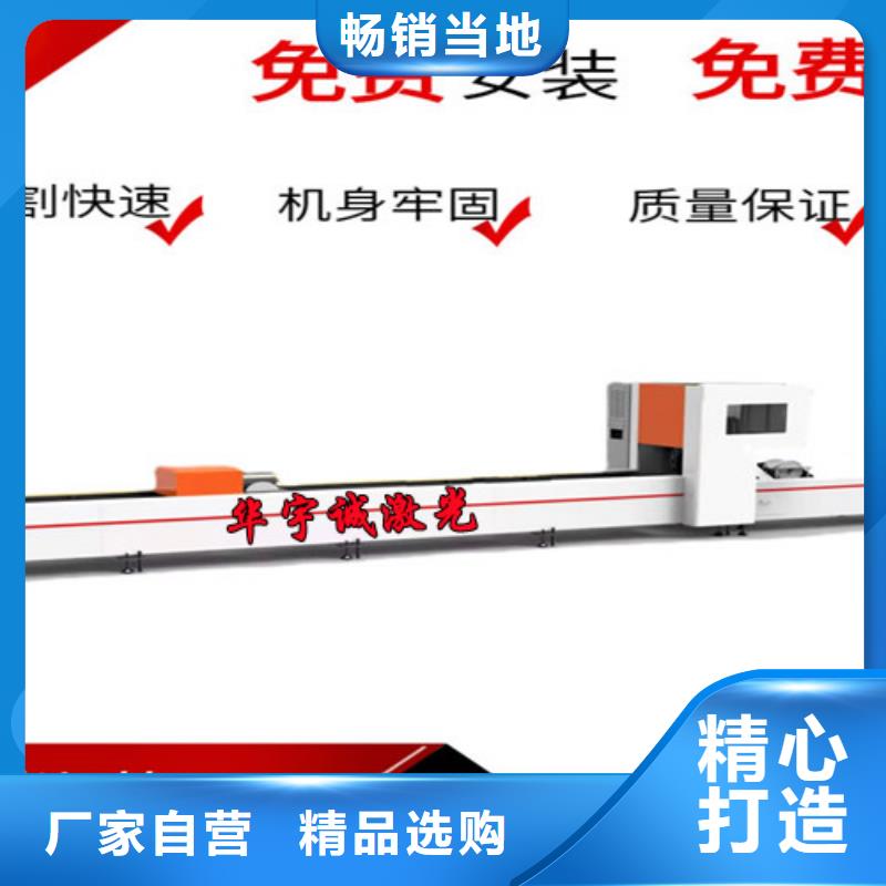 激光切割机广告光纤激光切割机价格好产品价格低