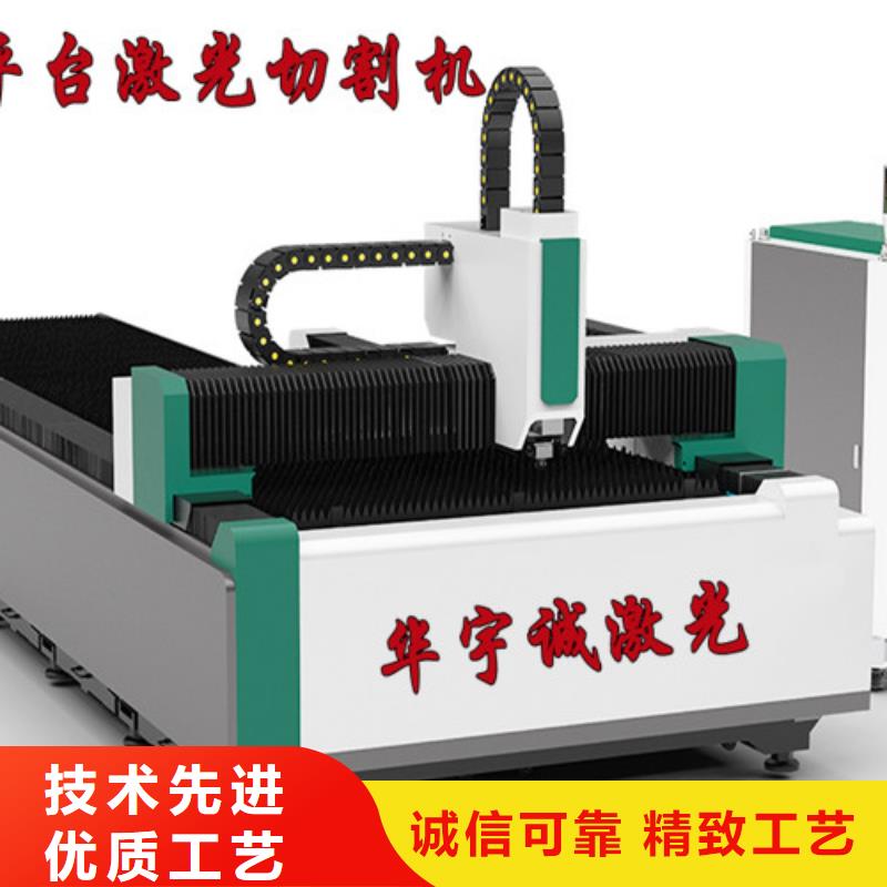 激光切割机广告光纤激光切割机价格好产品价格低