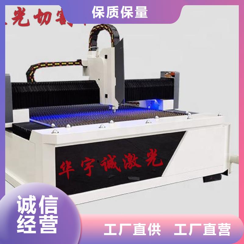 激光切割机广告光纤激光切割机价格好产品价格低